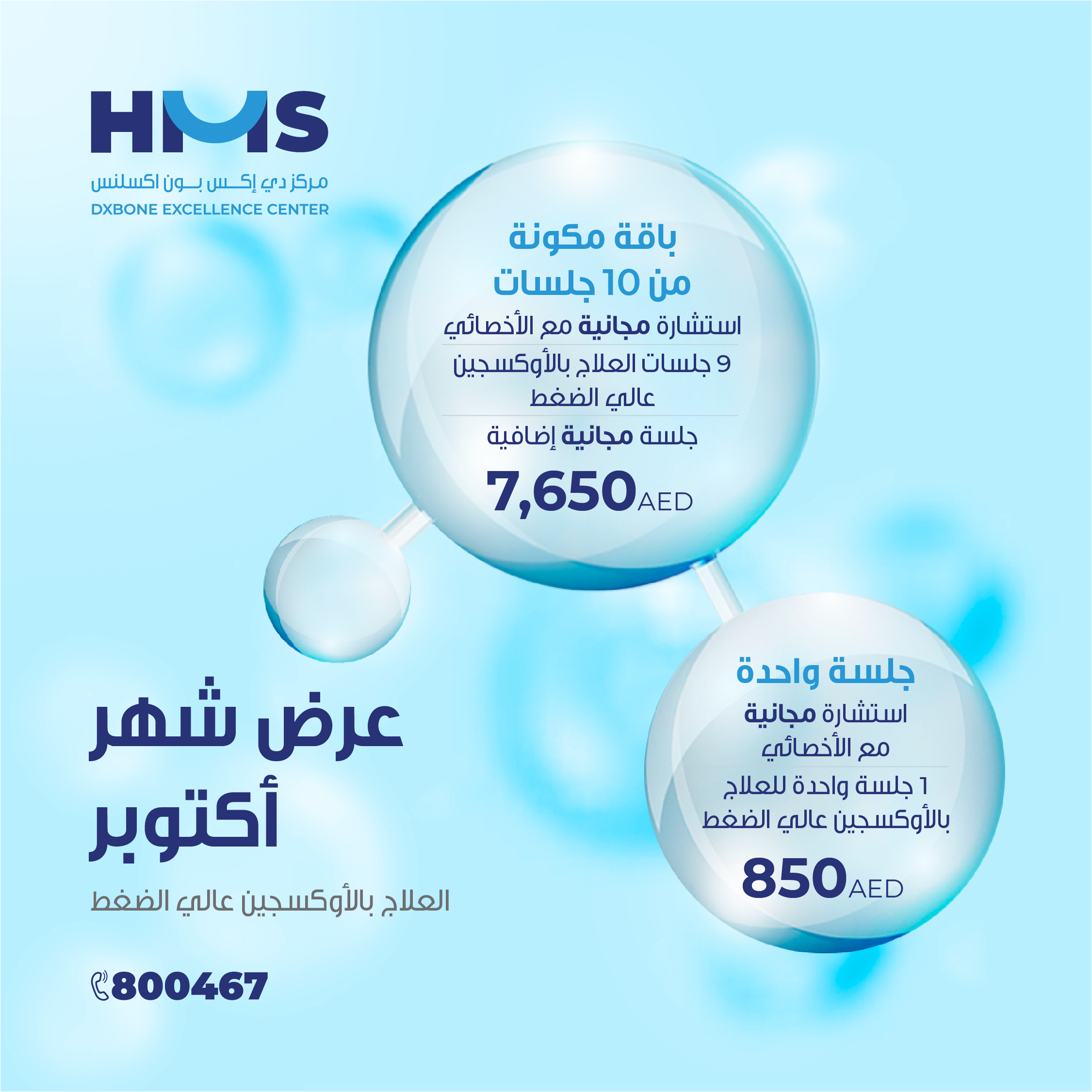 HBOT_Oct'23-04